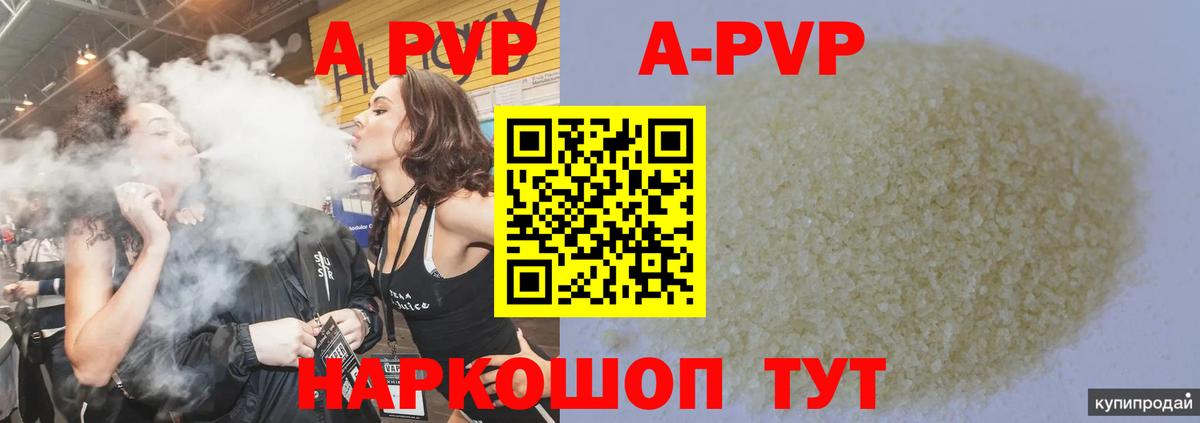 Новый Уренгой  A-PVP  Вход с VPN  А ПВП крисы CK  купить  сайты  Alpha-PVP Соль  А ПВП VHQ 