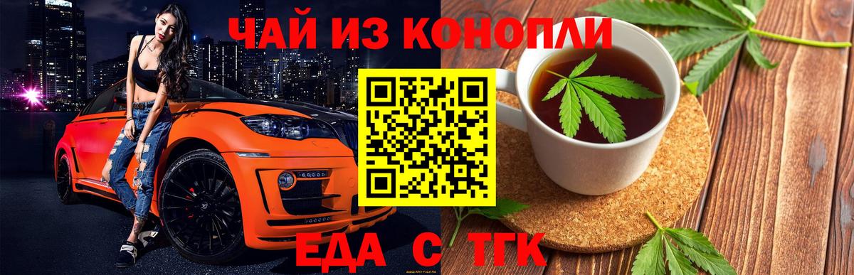 Новый Уренгой  Еда ТГК марихуана  Вход с VPN 