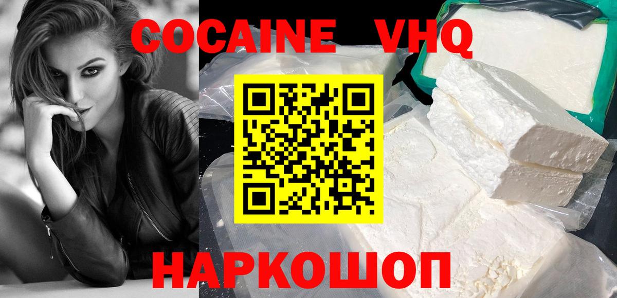 Кокаин 99%  Вход с VPN  Кокаин Боливия  Новый Уренгой 