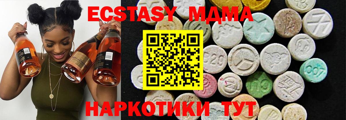 Новый Уренгой  ЭКСТАЗИ Punisher  Ecstasy круглые  Вход с VPN 