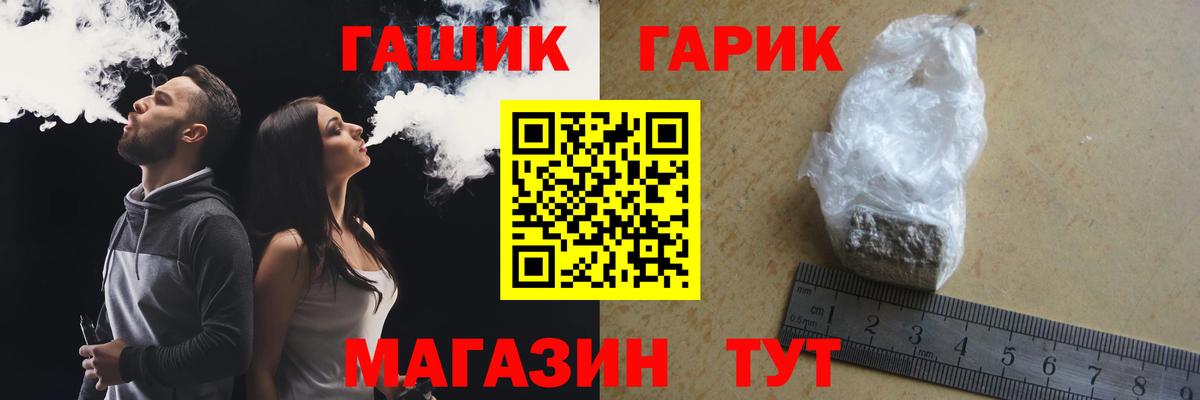 ГАШИШ 40% ТГК  Вход с VPN  ГАШ VHQ  Новый Уренгой 