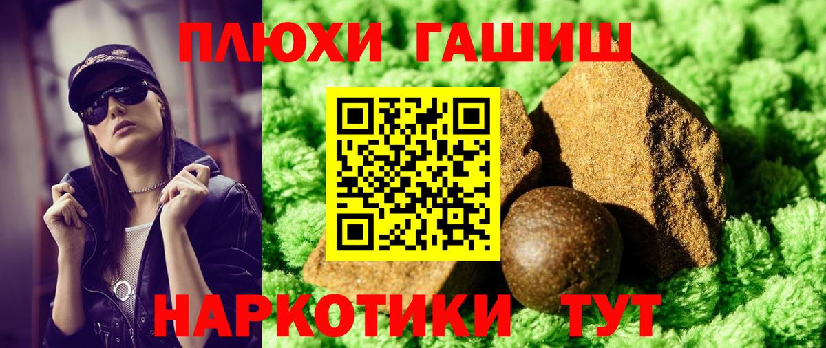 ГАШ гарик Новый Уренгой