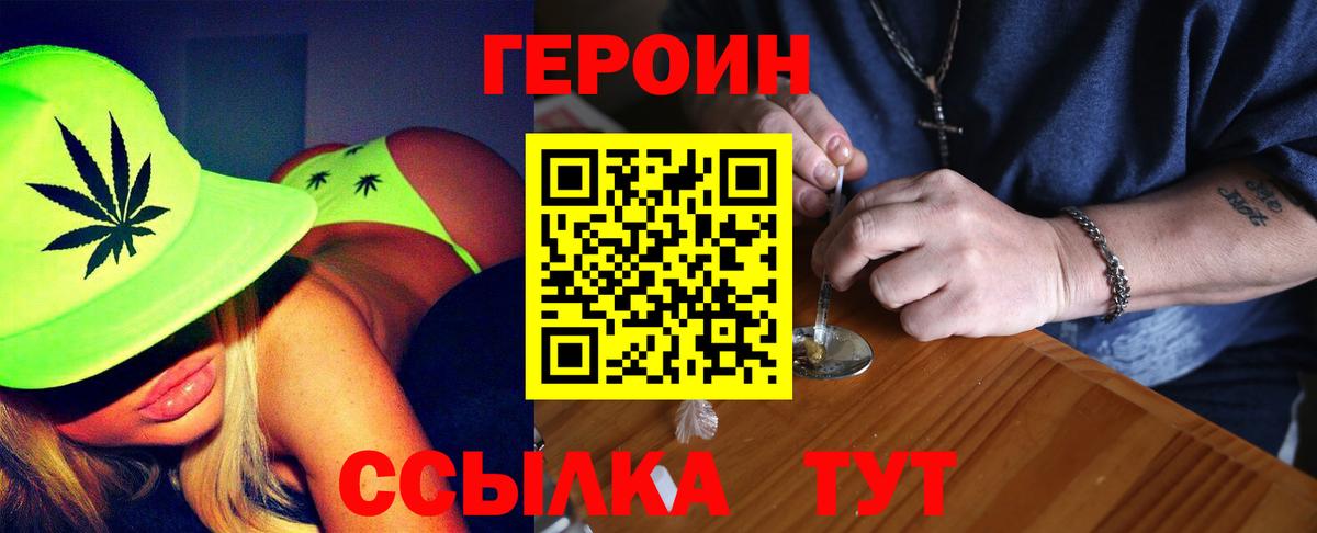 ГЕРОИН хмурый  Вход с VPN  Новый Уренгой 