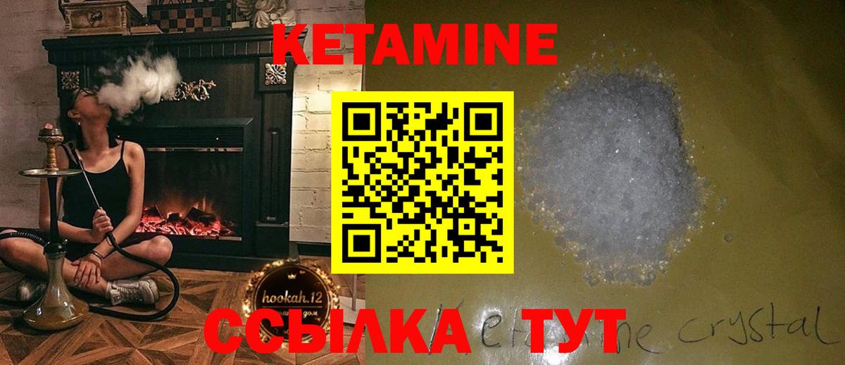 Кетамин ketamine  Вход с VPN  КЕТАМИН VHQ  Новый Уренгой 