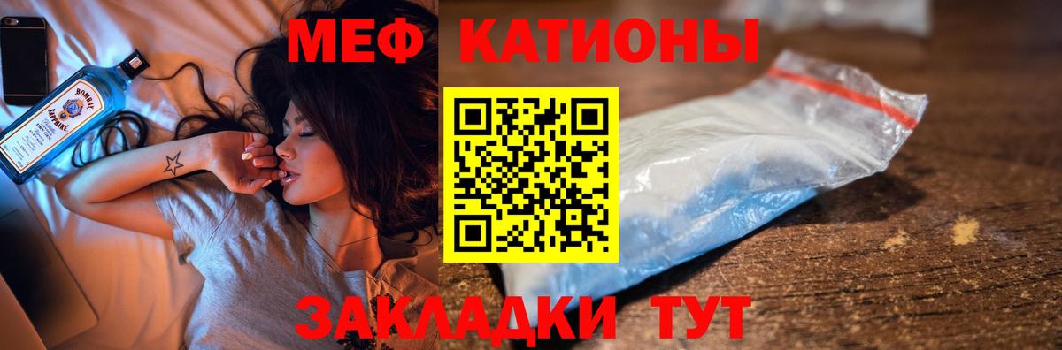 Новый Уренгой  Мефедрон мяу мяу  Меф  Вход с VPN 