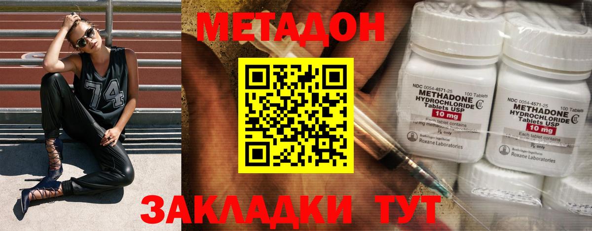 МЕТАДОН methadone  сайты даркнета как зайти  Новый Уренгой  Вход с VPN  МЕТАДОН мёд 