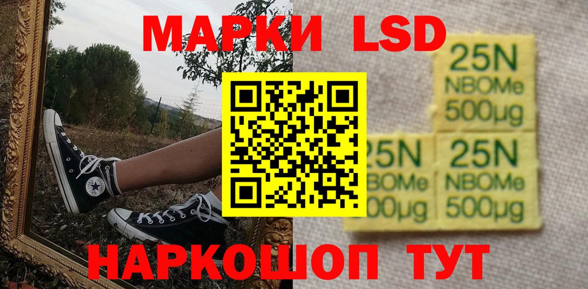 Наркотические марки 1500мкг  Наркотические марки 1500мкг  Новый Уренгой  Вход с VPN 